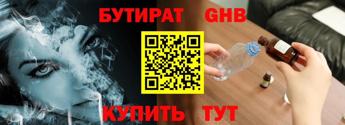 БУТИРАТ оксана Белгород