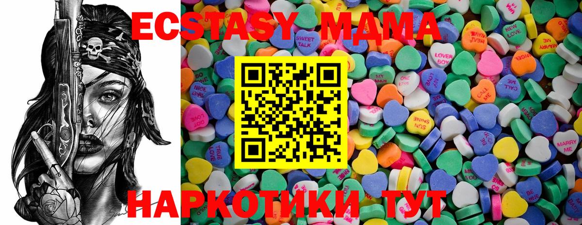 ЭКСТАЗИ таблы Белгород
