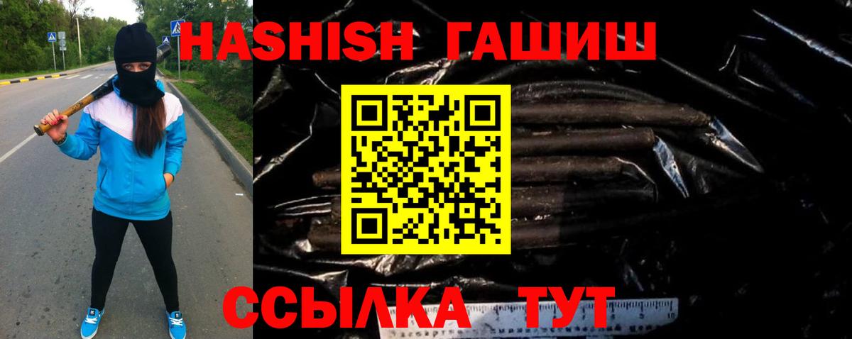 Гашиш гашик  Вход с VPN  ГАШИШ Cannabis  ГАШ  Белгород 