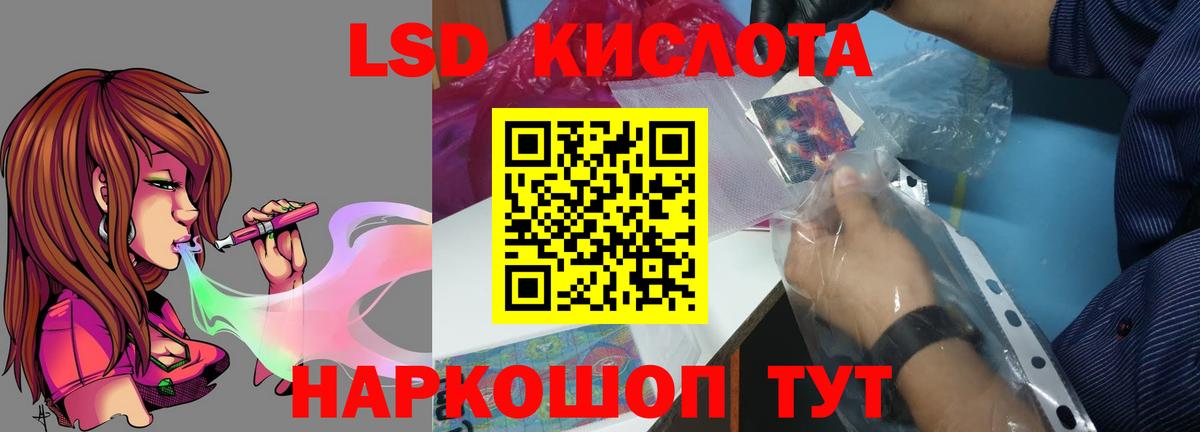 LSD-25 экстази кислота  Вход с VPN  Белгород 
