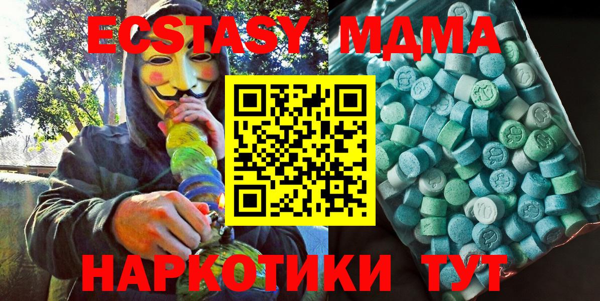Белгород  MDMA кристаллы  МДМА  Вход с VPN 