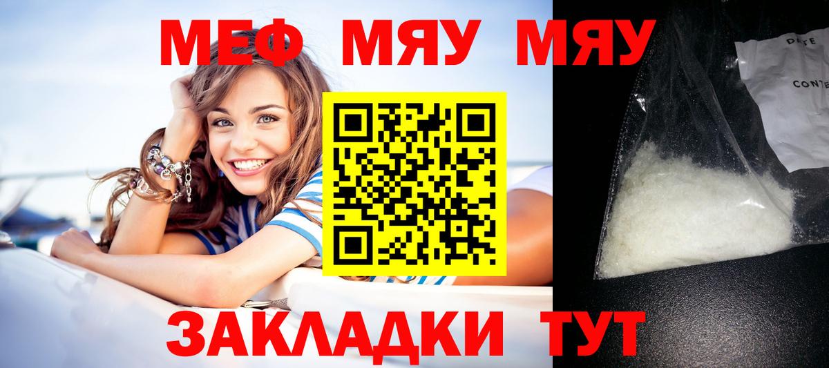 Меф mephedrone  цены наркотик  МЕФ  Вход с VPN  Белгород  МЯУ-МЯУ мяу мяу 