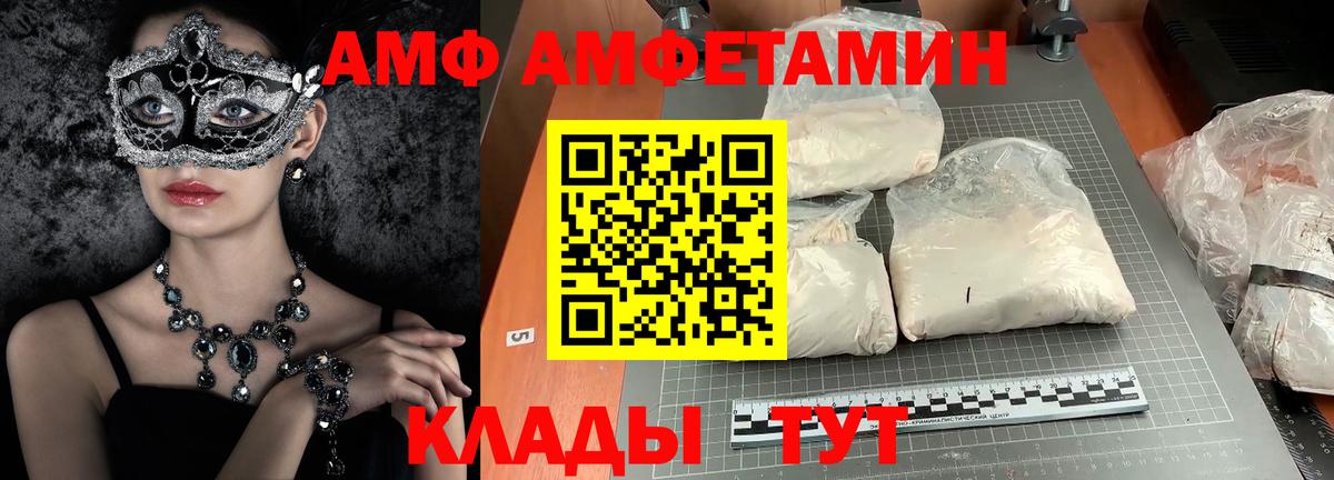 Первитин Декстрометамфетамин 99.9%  Вход с VPN  Белгород 