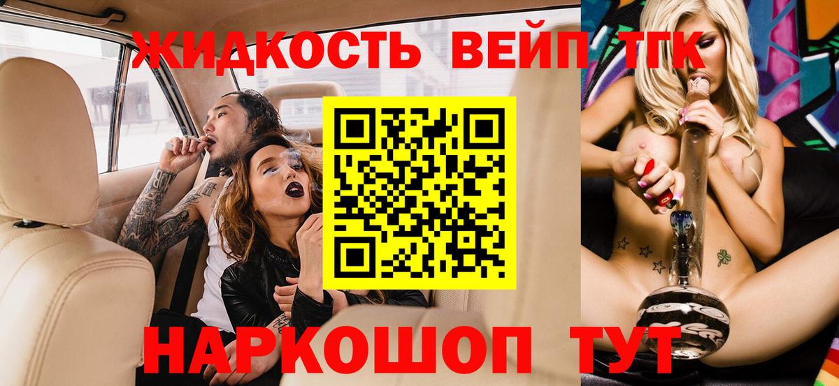 Белгород  Дистиллят ТГК Wax  Дистиллят ТГК жижа  Вход с VPN 